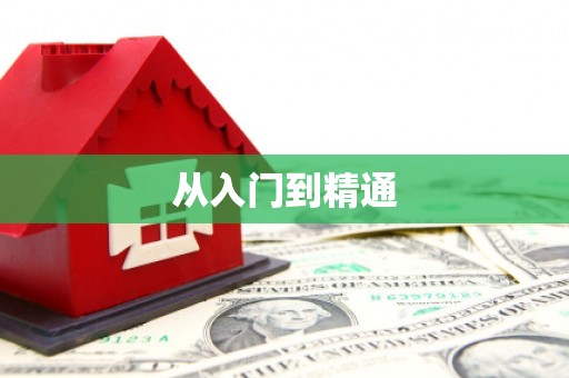 港北从入门到精通