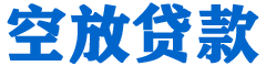 港北贷款_快速便捷的本地贷款服务_低利率高额度_专业贷款服务平台